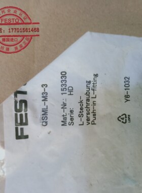 原装FESTO费斯托 L 型快插式螺纹接头 QSML-M3-3  153330当天发货