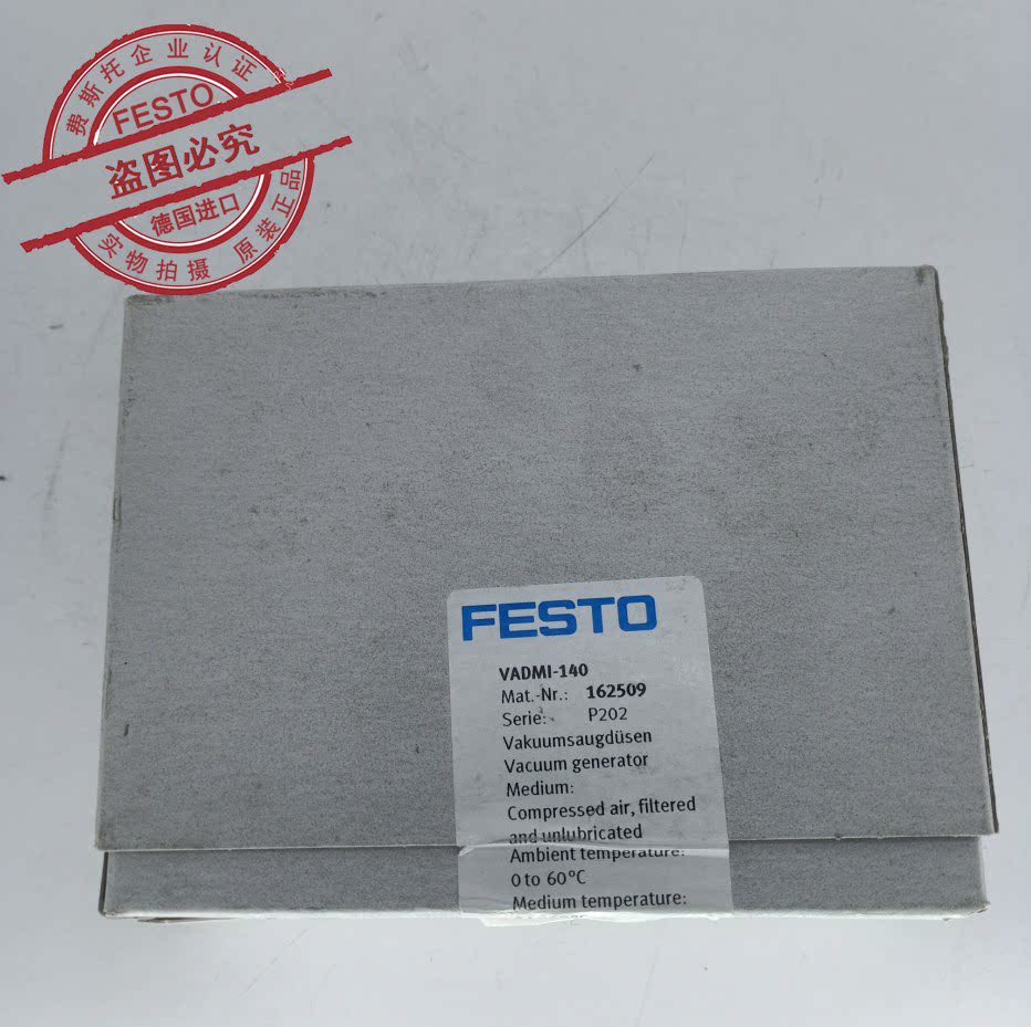 FESTO费斯托 真空发生器 VADMI-140订货号162509全新原装正品现货