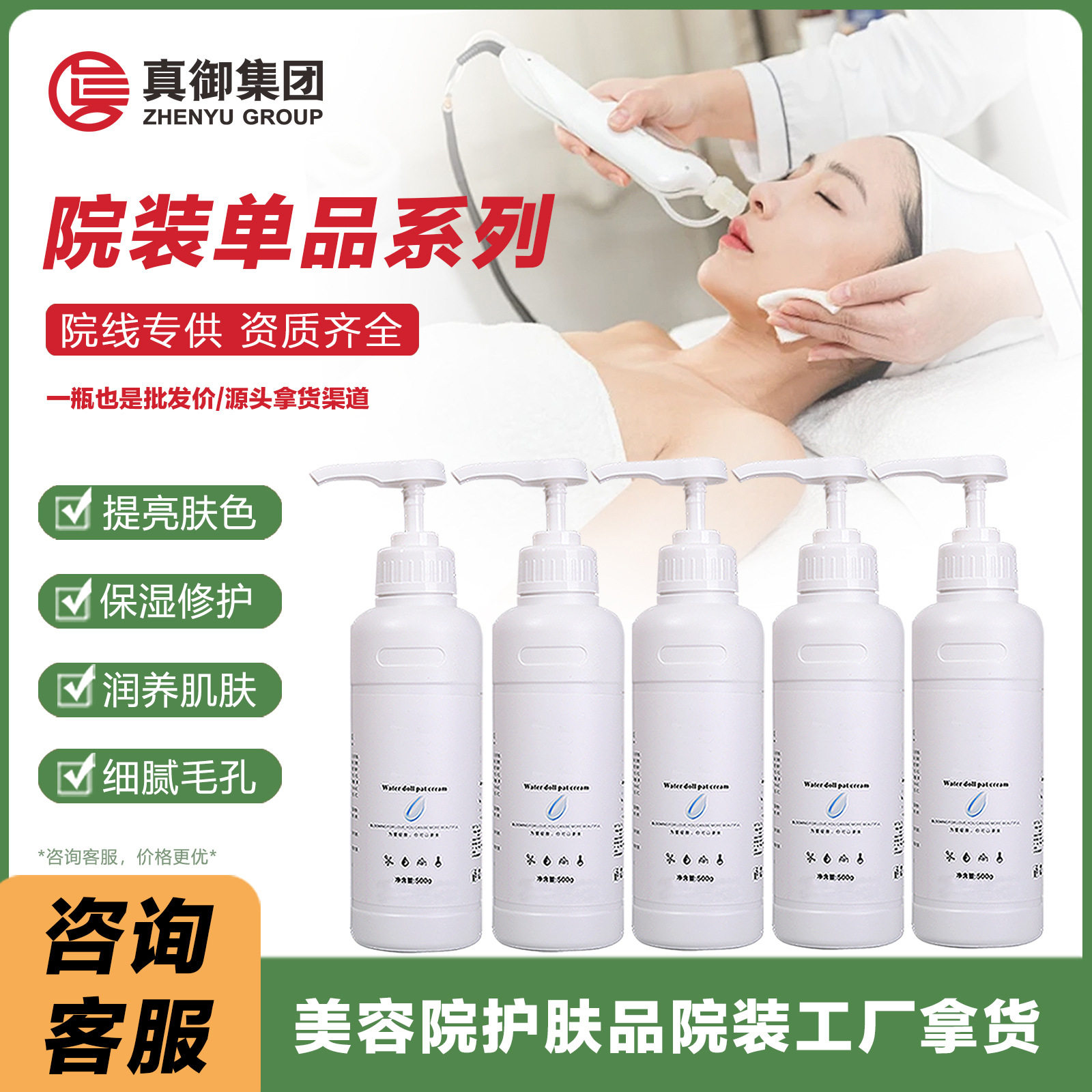 院装大瓶护肤品组合套装面部卸妆清洁滋润修护水乳液膏霜精华原液