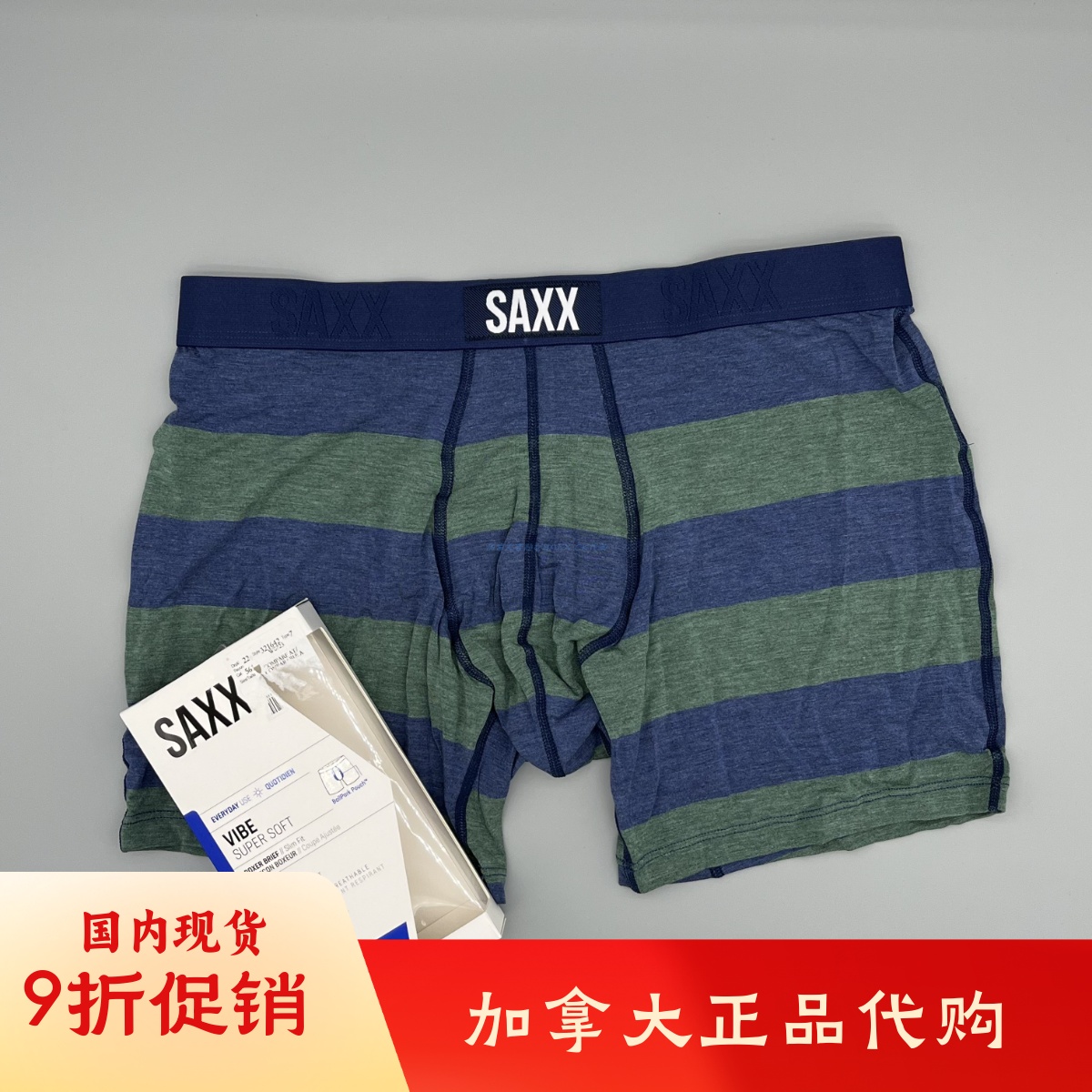 清L码SAXX柔软VIBE-BOR男士平角内裤中腰修身防潮速干爽透气代购