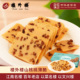 楼外楼山核桃薄脆饼干核桃仁糕点心休闲零食杭州特产老字号150g