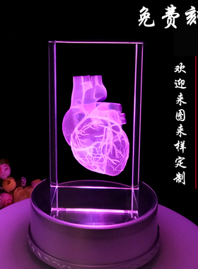 水晶心脏摆件立体 内雕定制人体解剖骨骼 医生纪念情人节七夕礼物