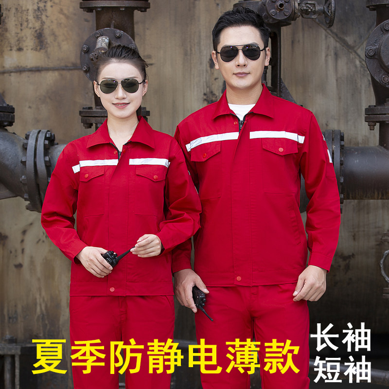 夏季套装长袖防静电工作服