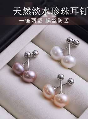 螺丝拧扣天然淡水珍珠耳钉s999足银防掉防丢耳骨钉养耳洞感
