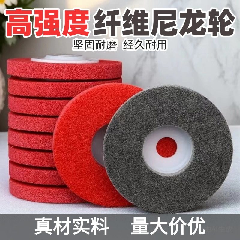 角向纤维轮尼龙抛光轮不锈钢专用打磨抛光片恒兴BSA不织布抛光棉,标准件/零部件/工业耗材,抛光轮,淘宝优惠券,粉丝福利购,淘宝优惠卷
