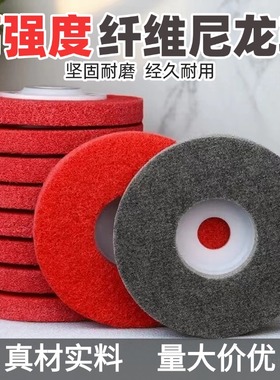 角向纤维轮尼龙抛光轮不锈钢专用打磨抛光片恒兴BSA不织布抛光棉