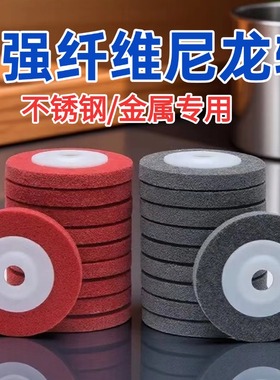 恒兴BSA超薄10个厚6个厚尼龙轮纤维轮打磨抛光棉耐磨抛光轮超硬