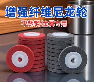 恒兴BSA超薄10个厚6个厚尼龙轮纤维轮打磨抛光棉耐磨抛光轮超硬