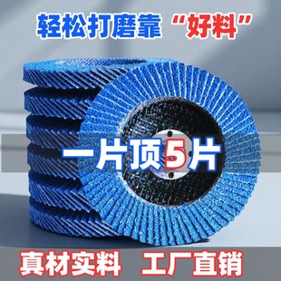 百叶片抛光片百叶轮打磨片千叶片砂布轮耐用木工不锈钢抛光打磨片