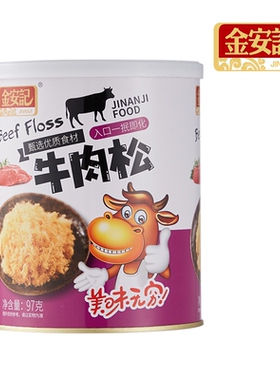 金安记牛肉松健身餐三明治贝果