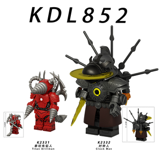 适用乐高马桶人时钟人泰坦电钻人2倍大人仔MOC拼装积木玩具KDL852