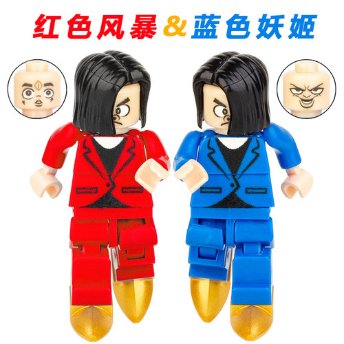 乐高超可动人仔蓝色妖姬积木