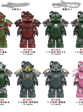 适用乐高 fallout辐射T51动力装甲第三方拼装积木人仔玩具W1352