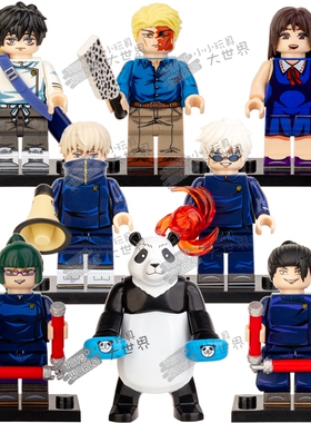 小小玩具咒术回战五条悟七海乙骨忧太熊猫拼装积木人仔玩具WM6140