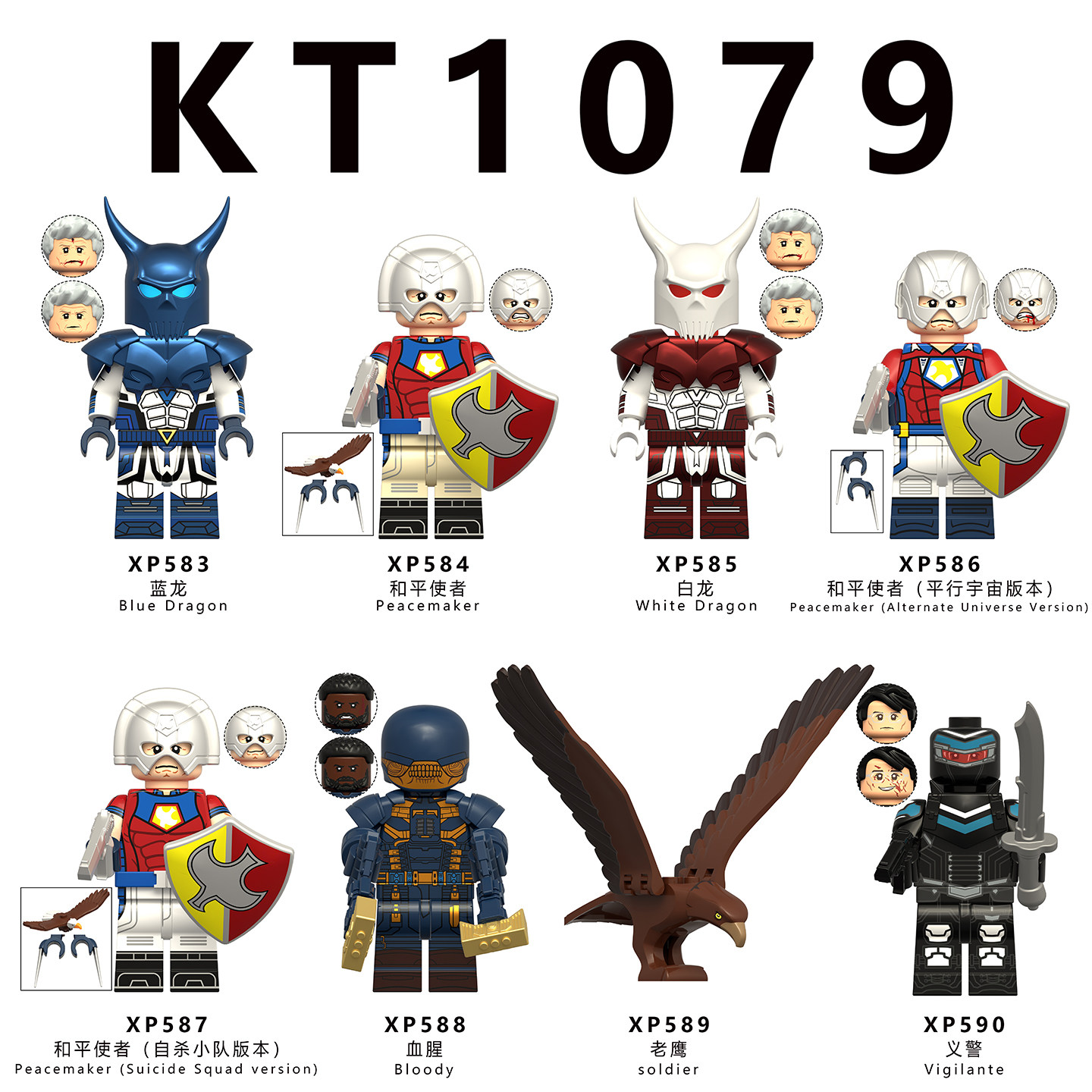 适用乐高DC和平使者白龙血腥运动第三方拼装积木人仔玩具KT1079