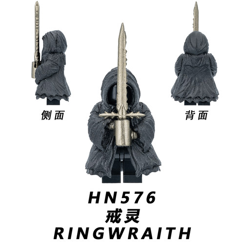 适用乐高魔戒指环王戒灵黑袍九骑士第三方拼装积木人仔玩具HN576