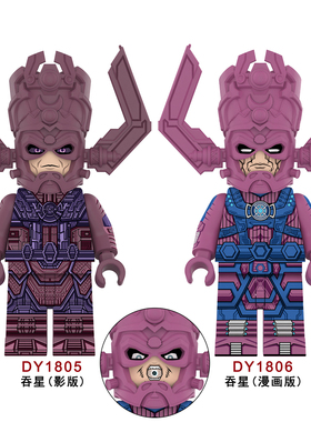 适用乐高巨型大人仔28厘米神奇四侠行星吞噬者拼装积木玩具DY1805