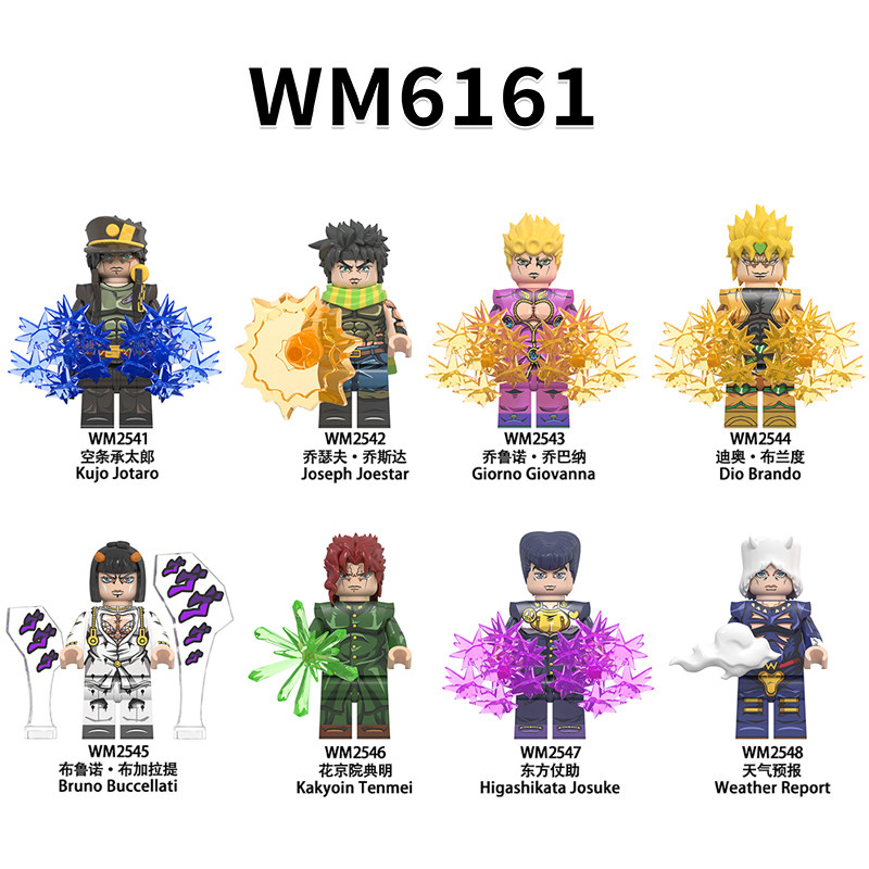 正品JOJO的奇妙冒险乔乔积木人仔