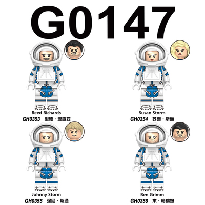 适用乐高神奇四侠初露锋芒宇航服DIY第三方拼装积木人仔玩具G0147