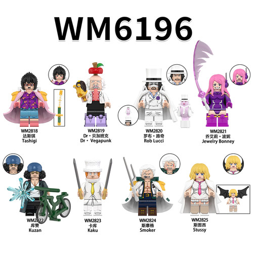 适用乐高动漫海贼王OP贝加庞克波妮第三方拼装积木人仔玩具WM6196