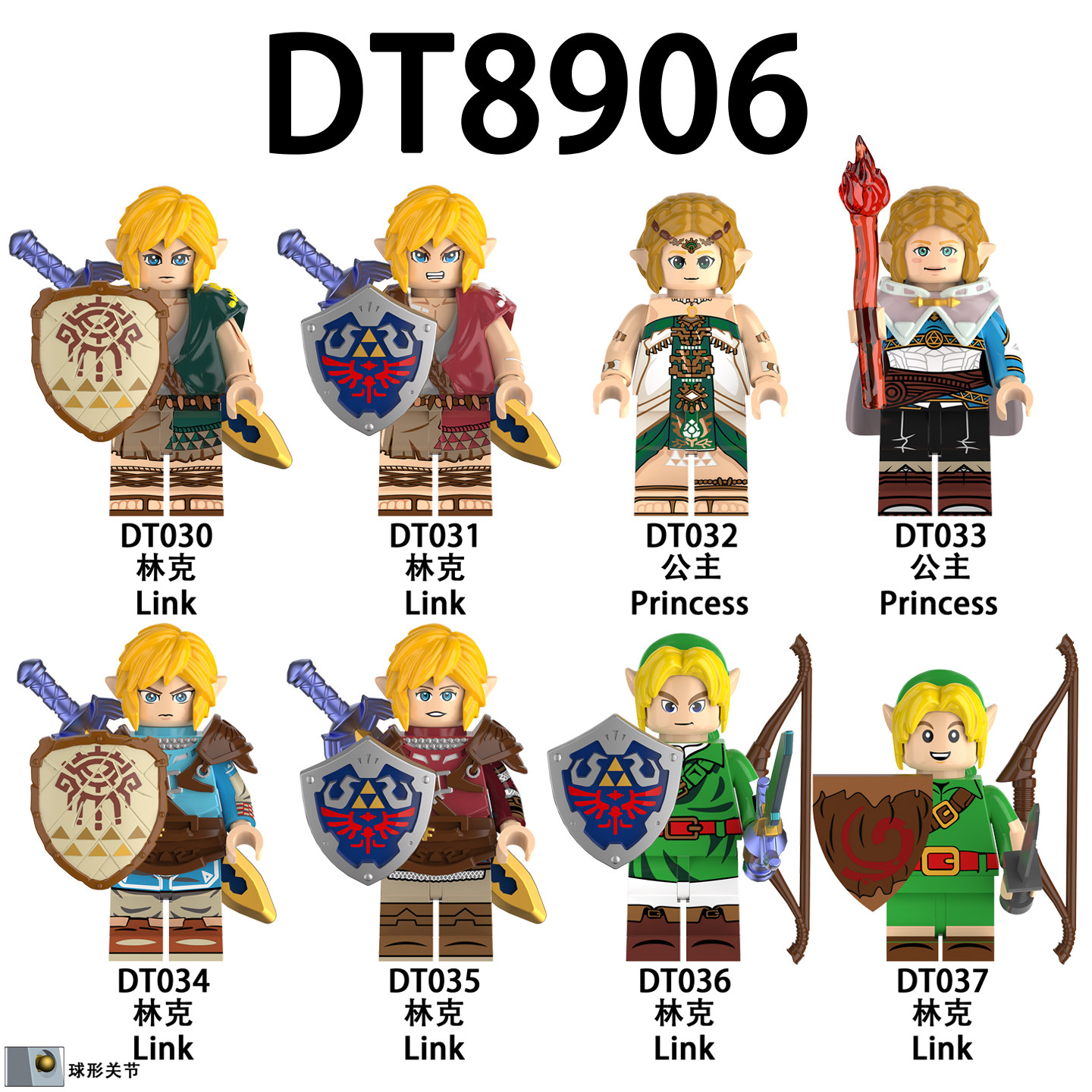 适用乐高游戏塞尔达传说林克时之笛第三方拼装积木人仔玩具DT8906