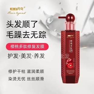 诺媚尔秀发传奇樱桃多肽洗发水持久留香丝滑柔顺去屑控油滋润修护