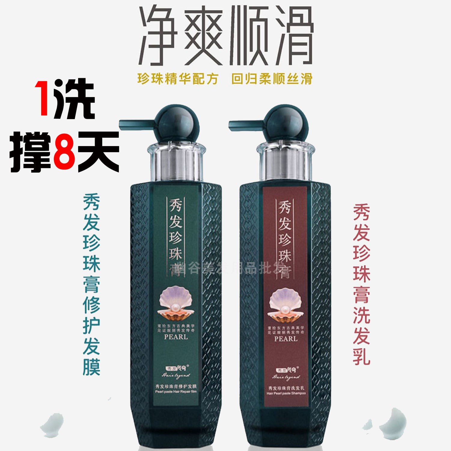 秀发珍珠膏洗发水持久留香去屑止痒控油蓬松洗发香波正品官方品牌