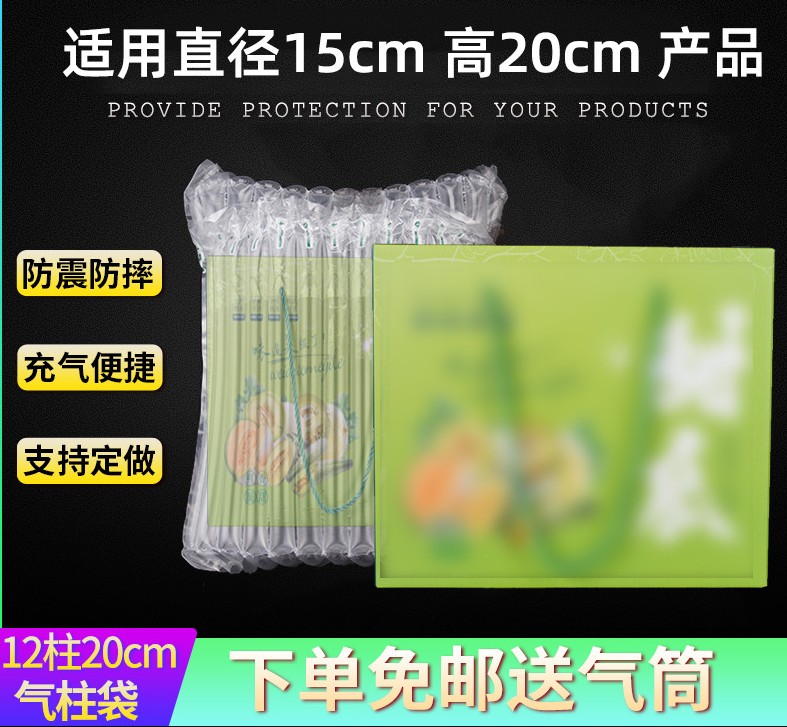 12柱20cm高气柱袋充气气柱卷气泡袋快递包装袋气泡柱厂家