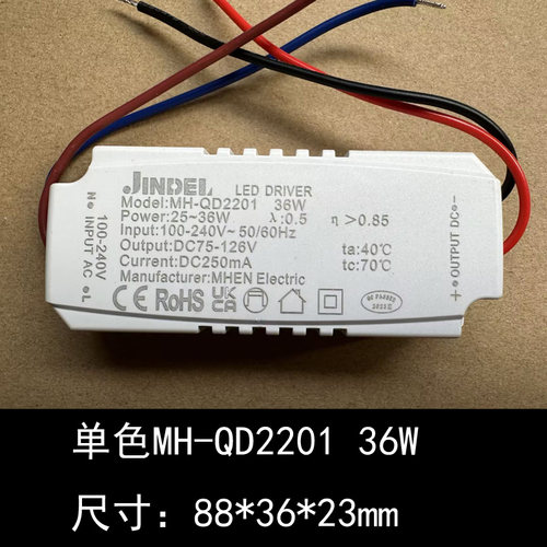 jindel德利慕恒电源驱动镇流器