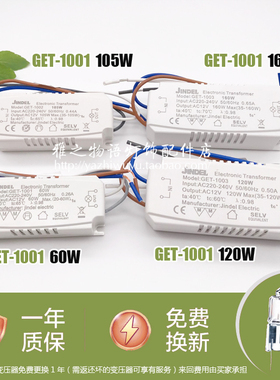 金德利电子变压器石英灯220V转12V卤素灯珠水晶灯电源镇流器105w