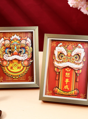10寸国潮恭喜发财醒狮3D立体相框摆台乔迁节庆家居摆件diy剪纸画
