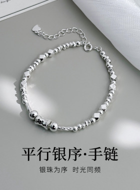 纯银碎冰冰小蛮腰菱形珠手链女ins风轻奢小众高级感设计手饰礼物