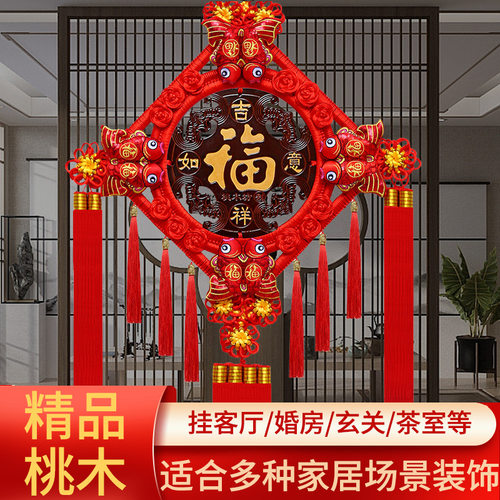 中国结桃木挂件高档桃木中国结挂饰客厅背景墙玄关中式入户门装饰