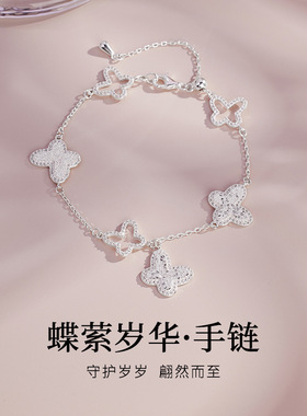 S925纯银镶锆石碎冰冰蝴蝶手链女轻奢小众高级感手饰品情人节礼物
