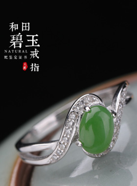 带证书简约旗袍汉服古风开口碧玉戒指活口食指女戒925银镶和田玉
