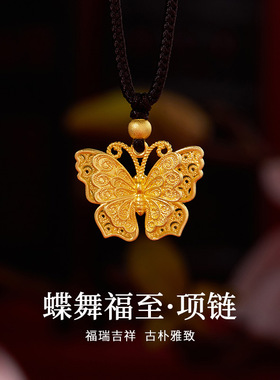 足银999古法花丝蝴蝶吊坠项链女新中式高级感毛衣链送母亲节礼物