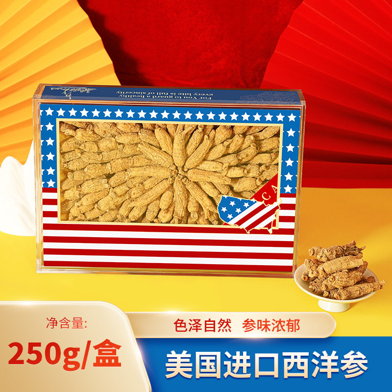 批发西洋参粒头花旗参足齢足干西洋参条250g西洋参粒头