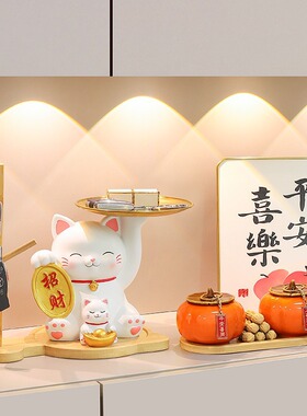 招财猫玄关钥匙收纳摆件家居装饰鞋柜装饰客厅置物架托盘桌面礼品
