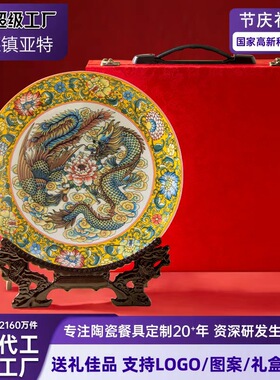 景德镇陶瓷装饰家居办公室摆件礼盒装送人礼品赏盘夜光龙凤呈祥