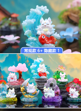 国风九尾狐带灯盲盒手办国潮古风摆件推荐礼物家居装饰品厂家直销