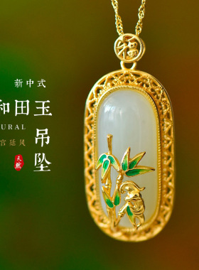 带证书和田玉吊坠镶嵌925纯银珐琅竹子新中式复古风项链汉服配饰