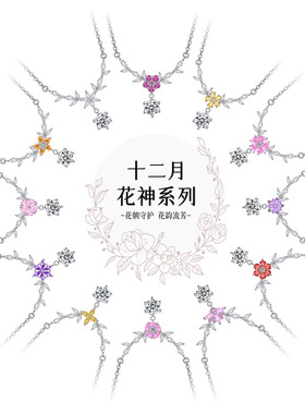 时尚新款原创十二花神S925纯银天然托帕石项链女轻奢高级感锁骨链