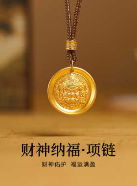 足银999古法传承招财圆牌黄财神编绳项链女新中式颈链母亲节礼物