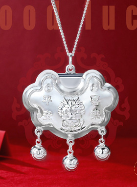 2024龙年锁包足银999纯银吊坠平安喜乐生肖龙宝宝如意本命年项链
