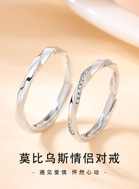 S999足银无限爱情侣对戒纯银男女款一对小众设计设计感情人节礼物