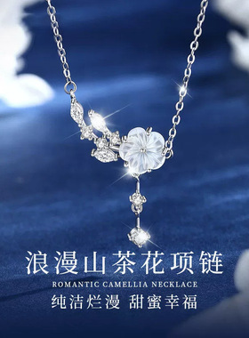 S999纯银山茶花项链女款2026新款轻奢锁骨链小众生日礼物送女友礼