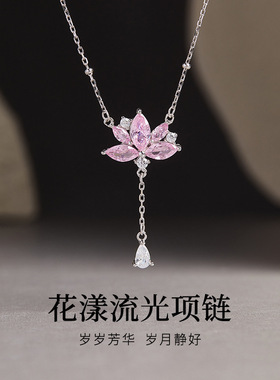 S925纯银粉色锆石莲花流苏吊坠项链女轻奢风小众高级感甜美锁骨链