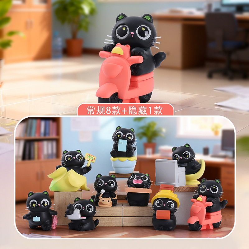 抖音热卖喵小黑的工作日常盲盒卡通玩具创意桌面摆件装饰一件代发