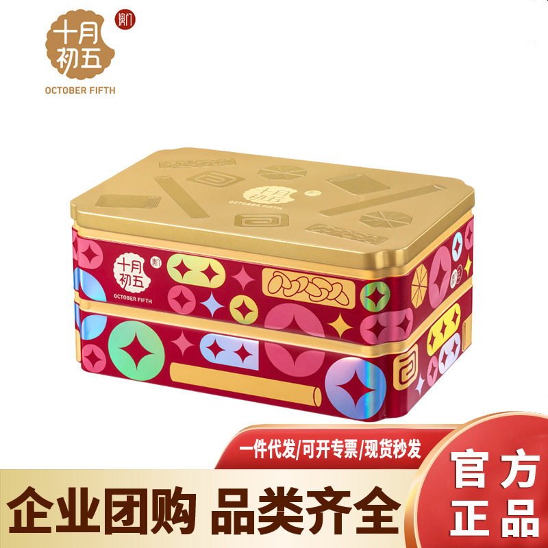 十月初五金碧佳韵礼盒（铁罐）745g坚果曲奇凤凰卷合桃酥送礼团购