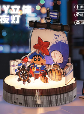 蜡笔小新音乐冒险家小夜灯3d立体手工DIY小摆件动漫周边手办玩具